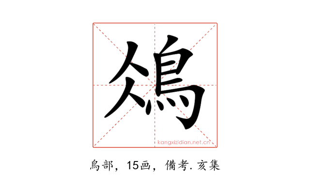 𩿕