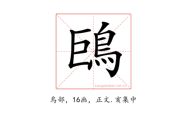 𩿝