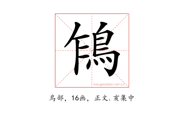 𩿞
