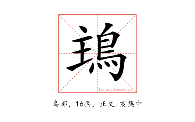 𩿢