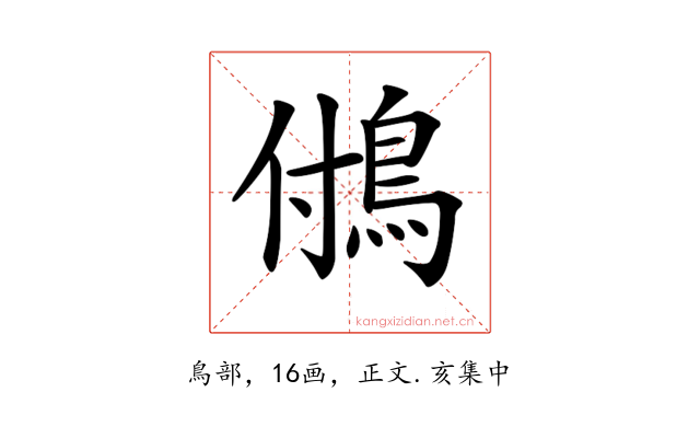 𩿧