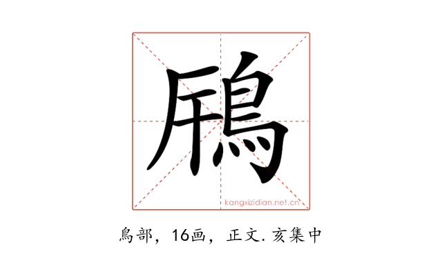 𩿫