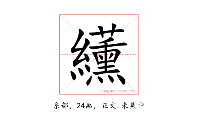 䌲