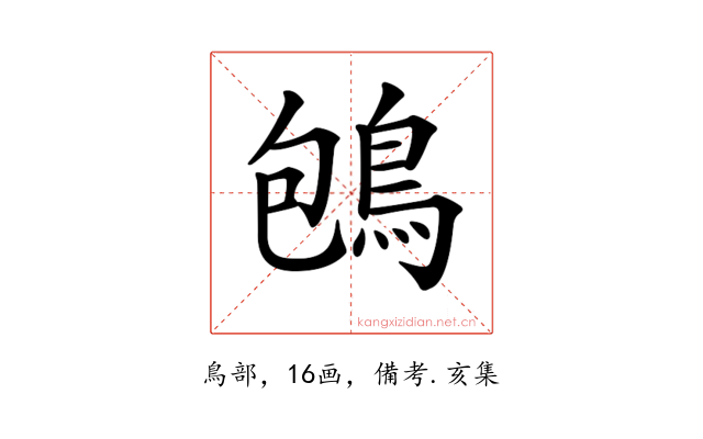 𪀀