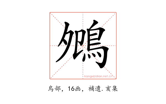 𪀈