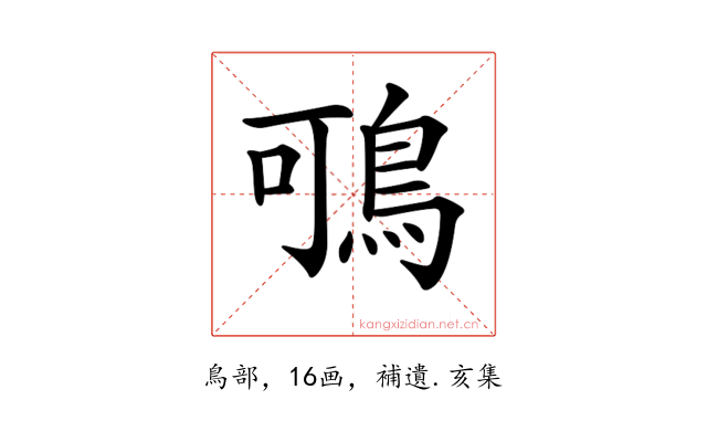 𪀉