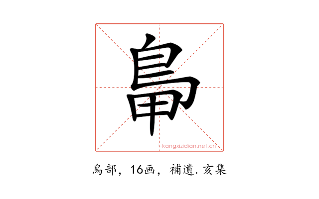 𪀋