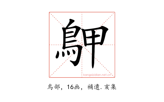 𪀌