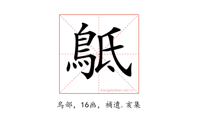 𪀍