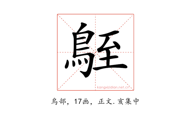 𪀒