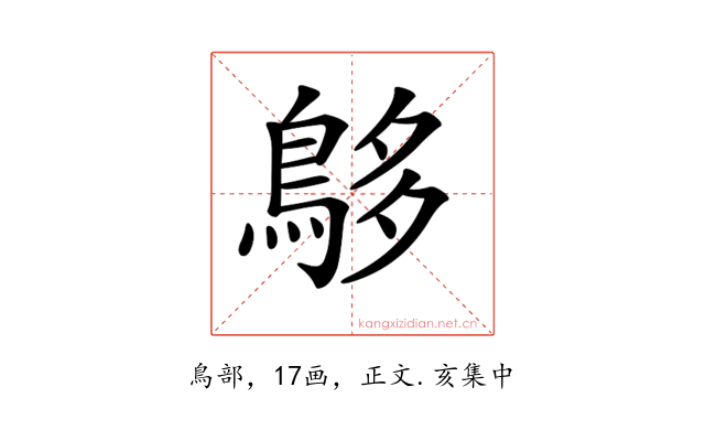 𪀓