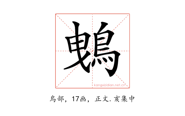 𪀕