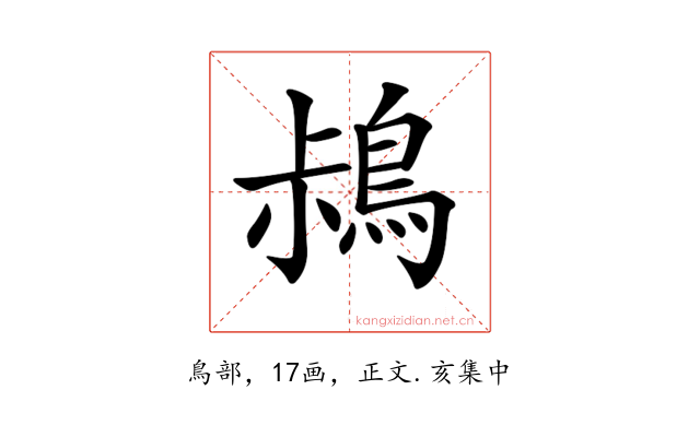 𪀖