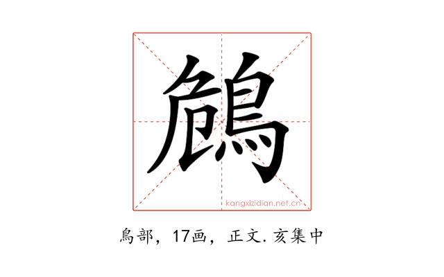 𪀗