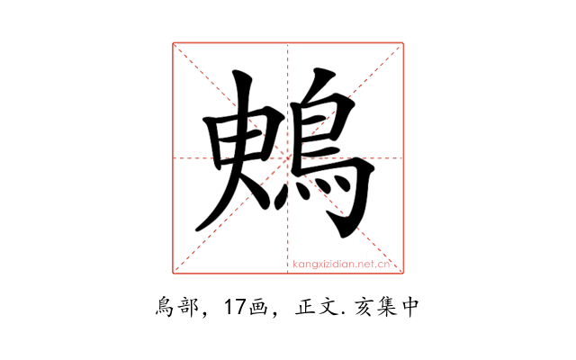 𪀙