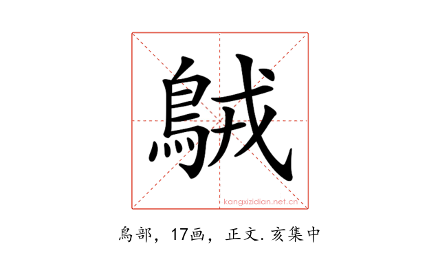 𪀚