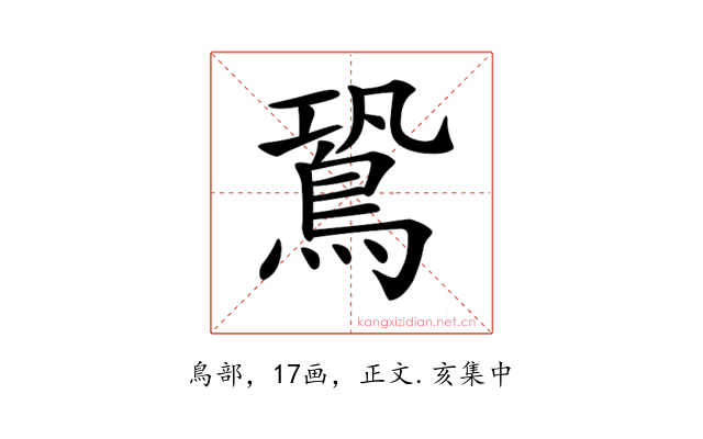 𪀛