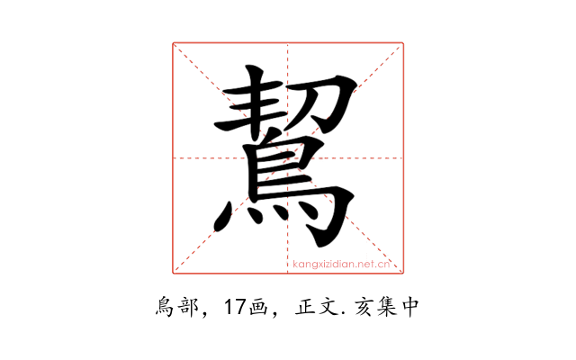 𪀡