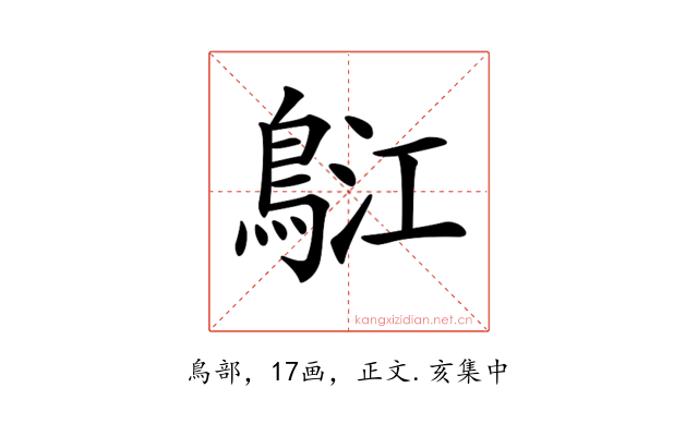 𪀤