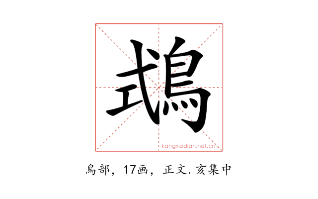 𪀦