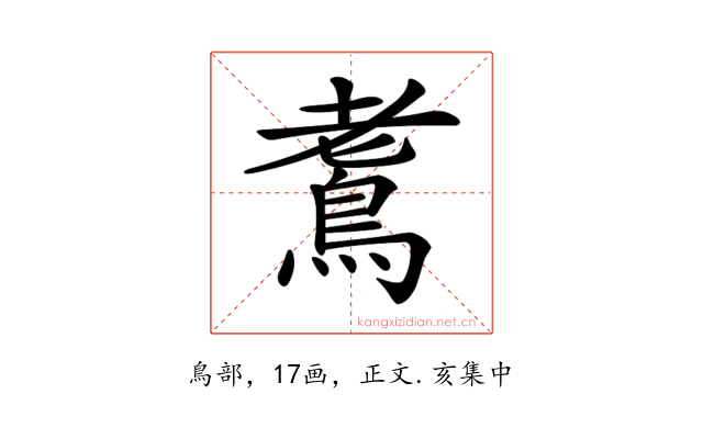 𪀧