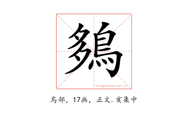 𪀩