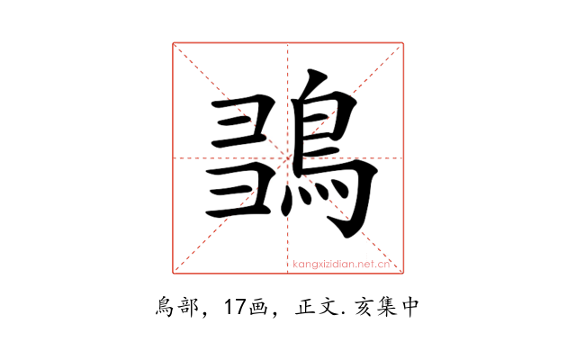 𪀫