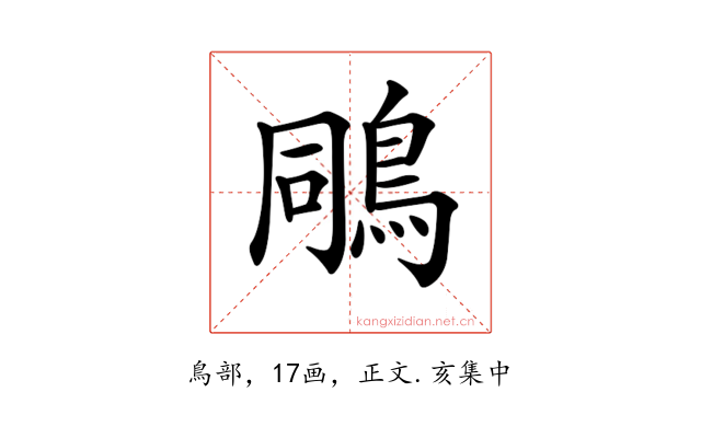 𪀭