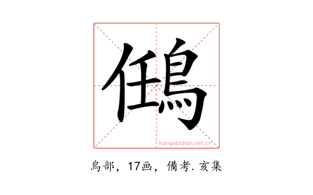 𪀼