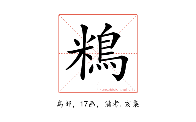 𪀿