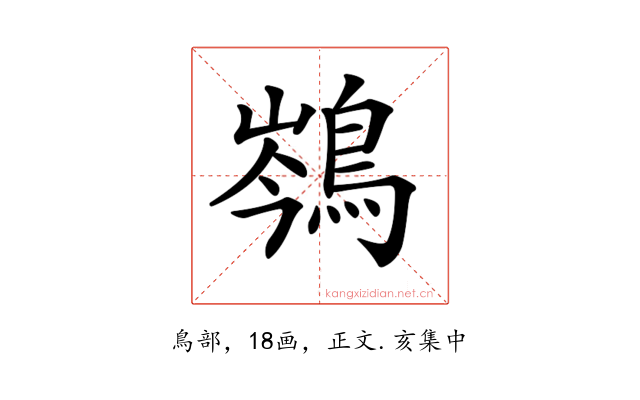 𪁏