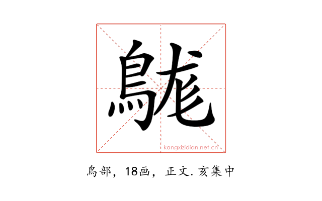 𪁒