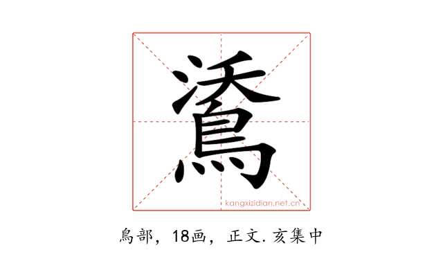 𪁕