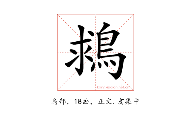 𪁖