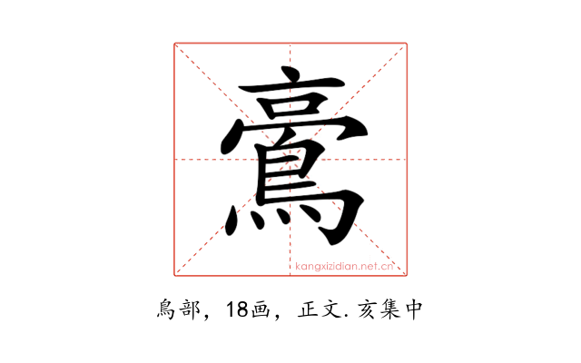 𪁚