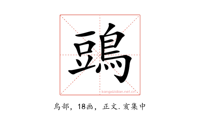 𪁞