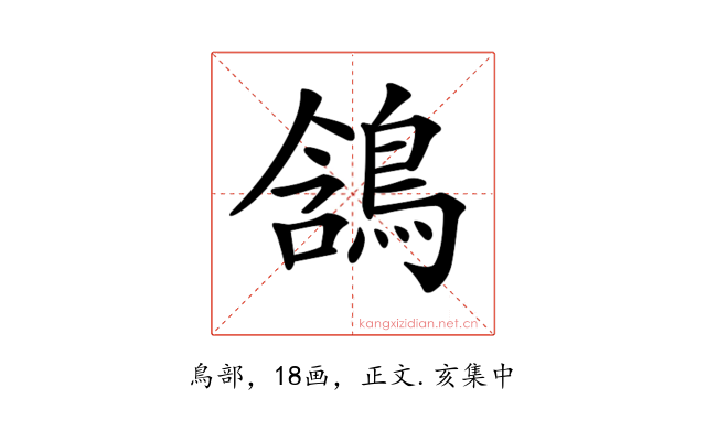 𪁟