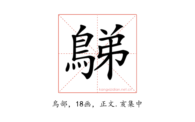𪁩