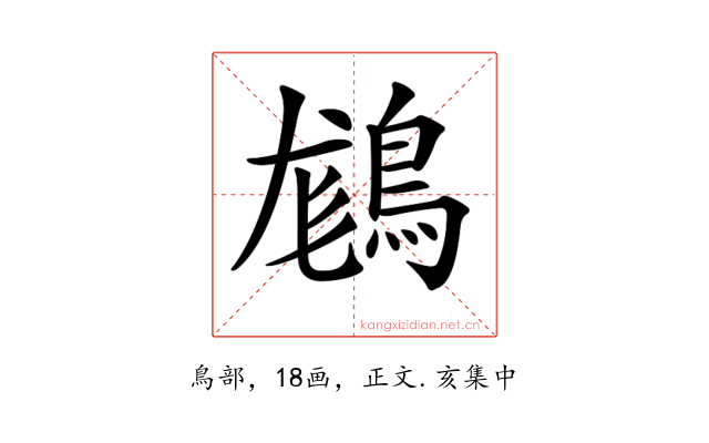 𪁪