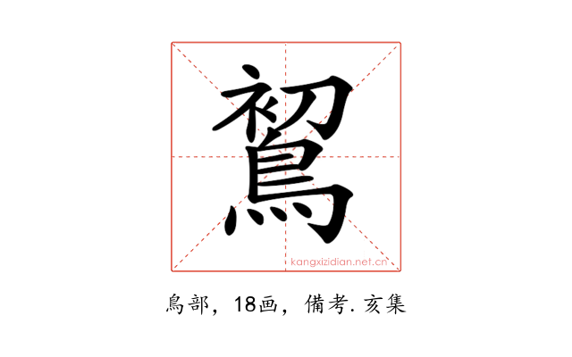 𪁲