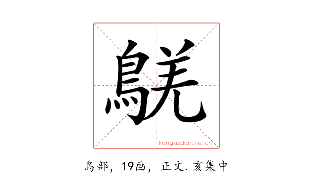 𪁸