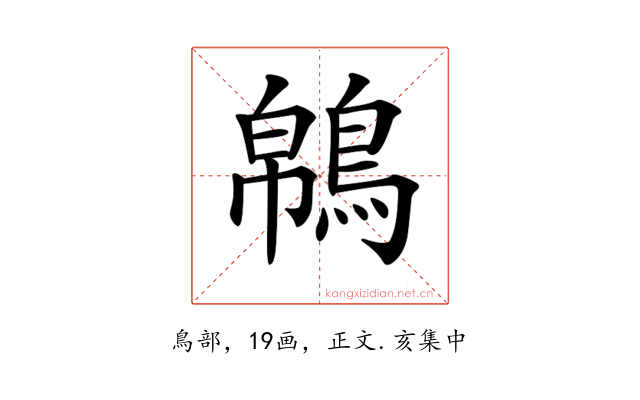 𪁼