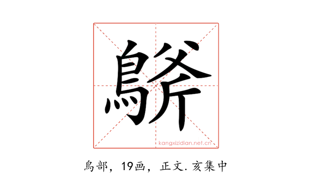 𪂀