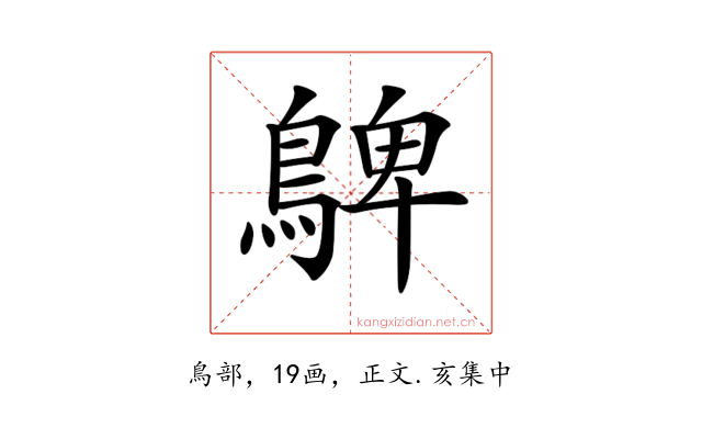 𪂃
