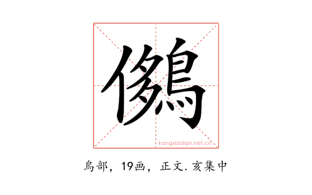 𪂄