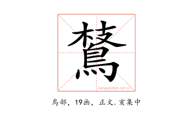 𪂅
