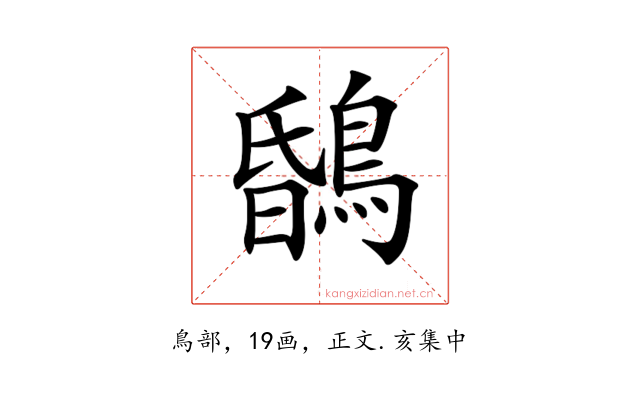 𪂆