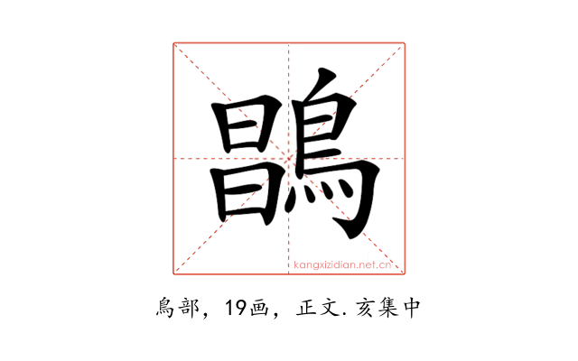 𪂇