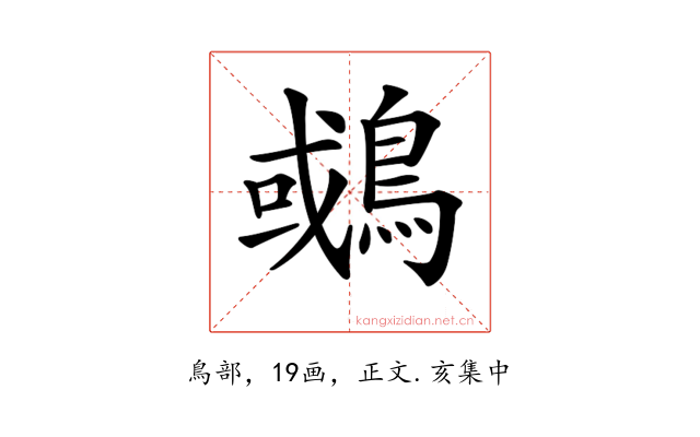 𪂉