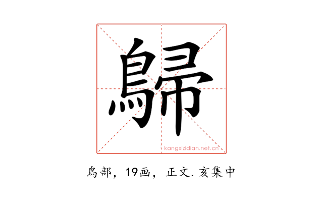 𪂋